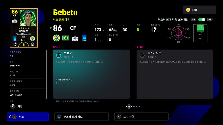 (뽑기) 26.02.05 - 에픽 : 베베투_4.jpg