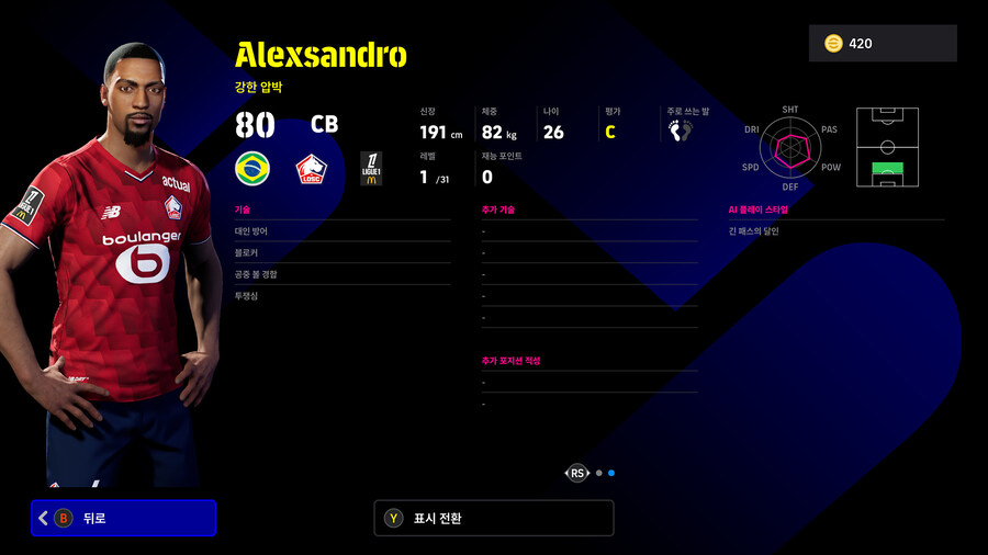 (뽑기) 26.02.05 - 에픽 : 베베투_11.jpg