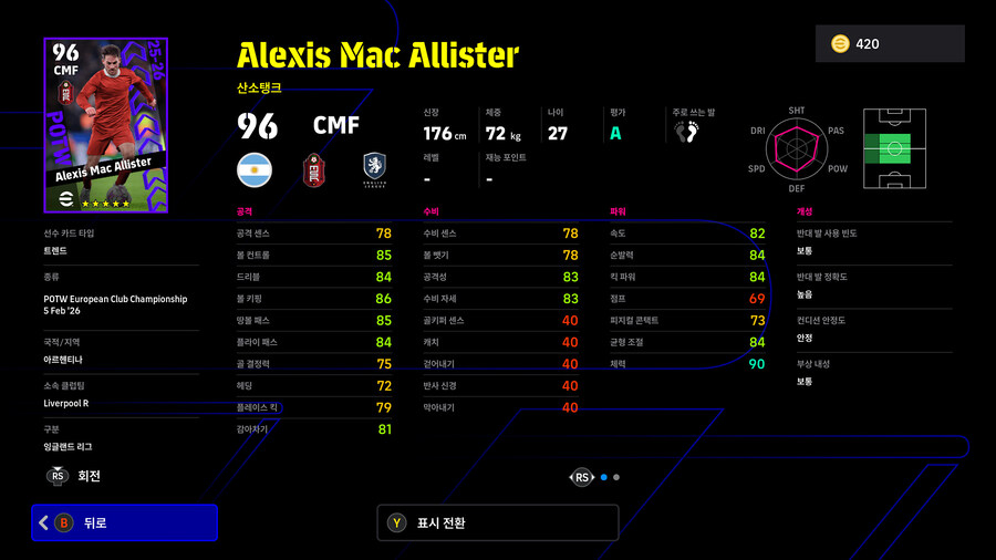 (뽑기) 26.02.05 - POTW : 유러피언 클럽 챔피언십_3.jpg