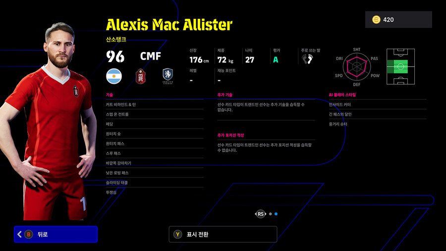 (뽑기) 26.02.05 - POTW : 유러피언 클럽 챔피언십_4.jpg