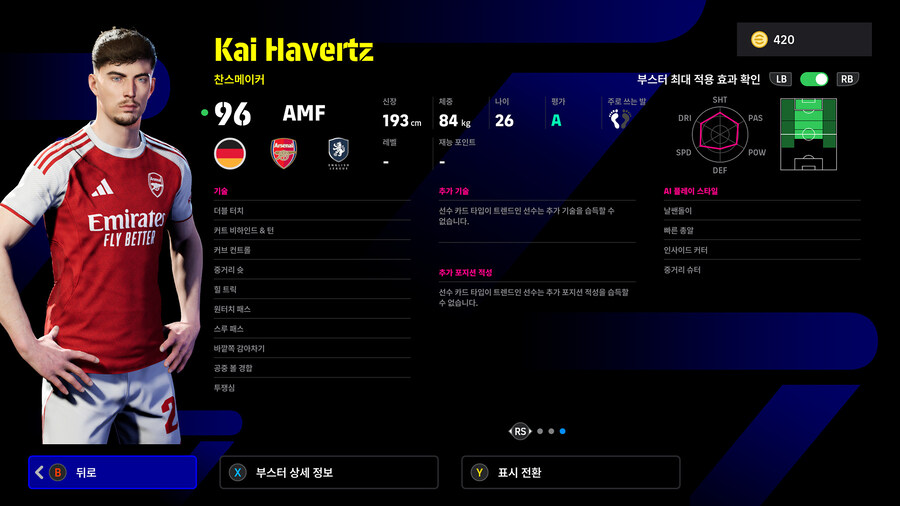 (뽑기) 26.02.05 - POTW : 유러피언 클럽 챔피언십_7.jpg