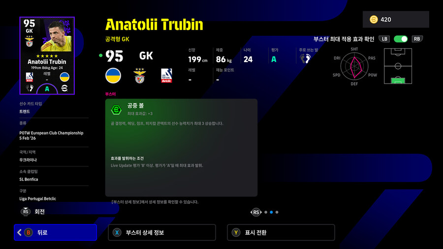 (뽑기) 26.02.05 - POTW : 유러피언 클럽 챔피언십_9.jpg