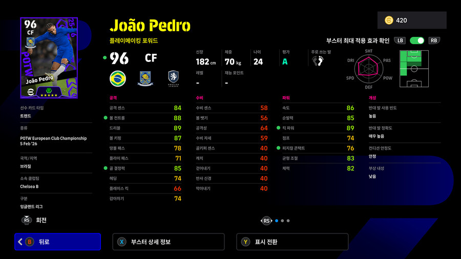 (뽑기) 26.02.05 - POTW : 유러피언 클럽 챔피언십_11.jpg