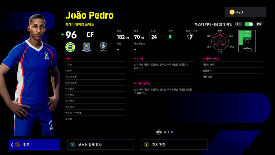 (뽑기) 26.02.05 - POTW : 유러피언 클럽 챔피언십_13.jpg