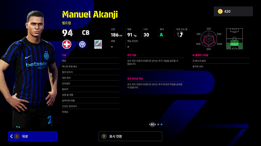 (뽑기) 26.02.05 - POTW : 유러피언 클럽 챔피언십_15.jpg