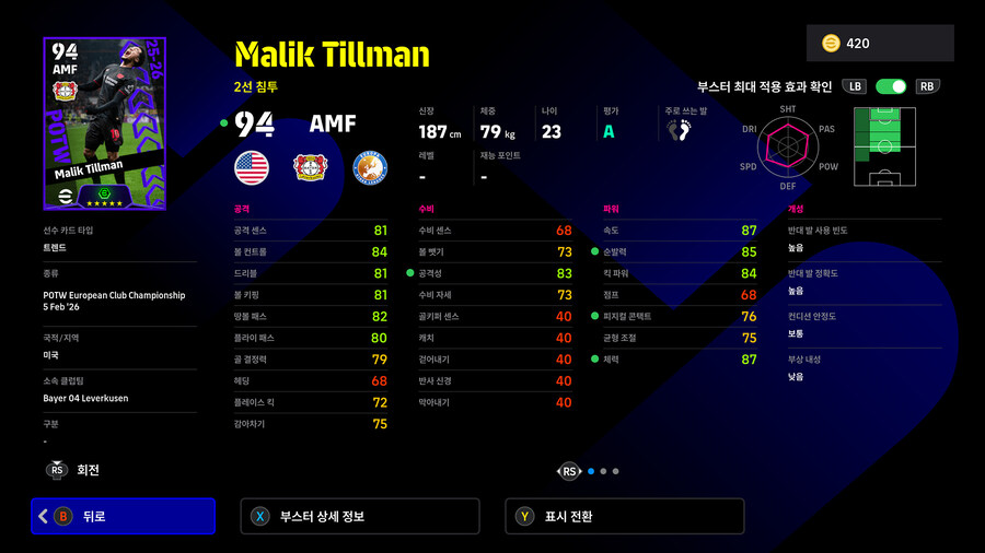 (뽑기) 26.02.05 - POTW : 유러피언 클럽 챔피언십_18.jpg