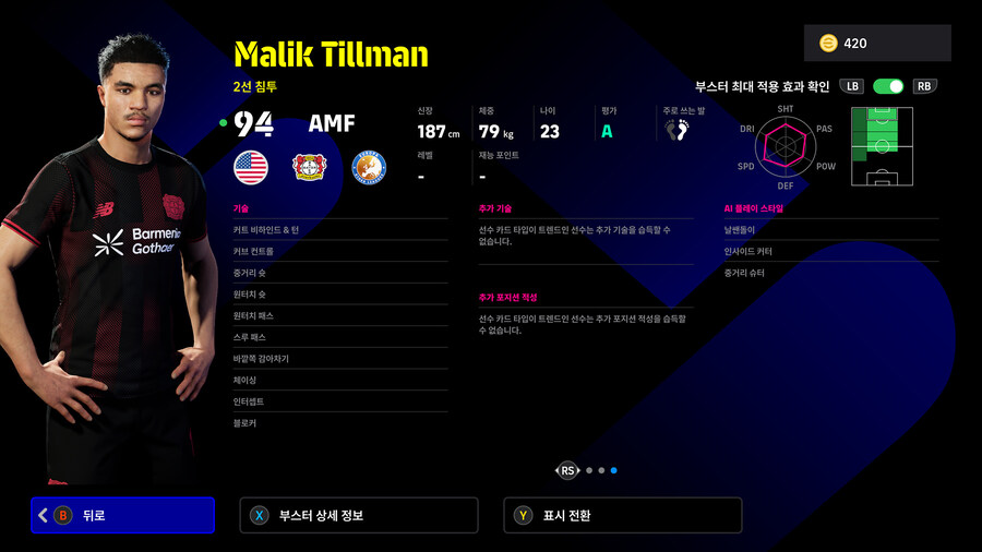 (뽑기) 26.02.05 - POTW : 유러피언 클럽 챔피언십_20.jpg