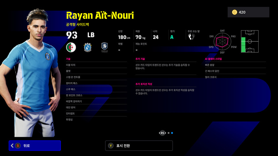 (뽑기) 26.02.05 - POTW : 유러피언 클럽 챔피언십_22.jpg