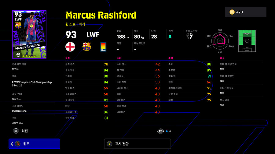 (뽑기) 26.02.05 - POTW : 유러피언 클럽 챔피언십_23.jpg