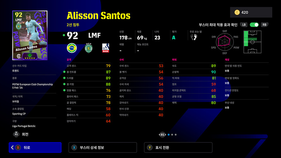 (뽑기) 26.02.05 - POTW : 유러피언 클럽 챔피언십_25.jpg