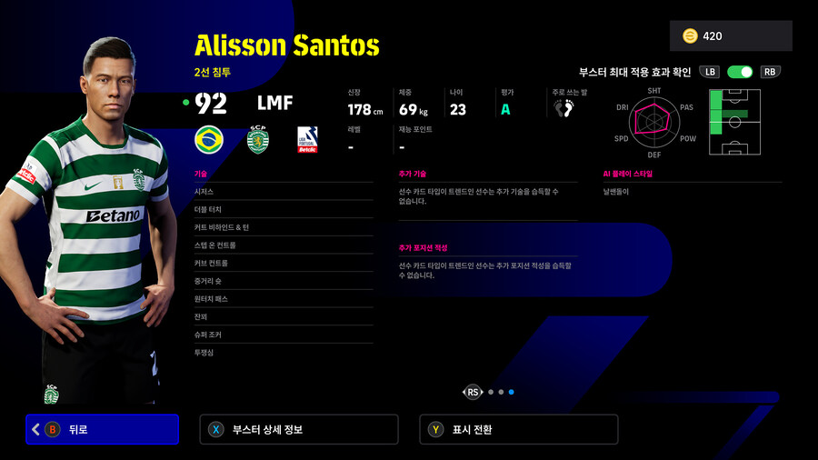 (뽑기) 26.02.05 - POTW : 유러피언 클럽 챔피언십_27.jpg