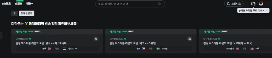 히나타가 계속 방송했었다면 같이 재밌게 봤을 밀라노 동계올림픽_1.webp