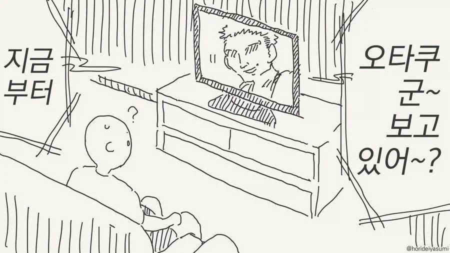 금태양이 할아버지를 납치한.manwha_1.webp