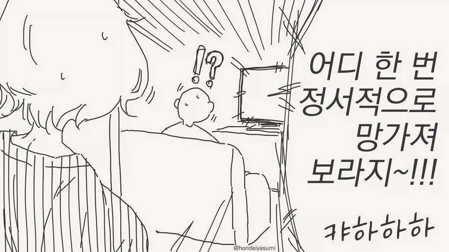 금태양이 할아버지를 납치한.manwha_4.webp