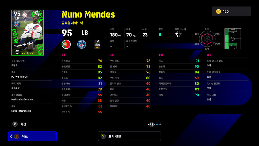 (뽑기) 26.02.05 - POTW : 월드와이드 5 Feb '26_8.jpg