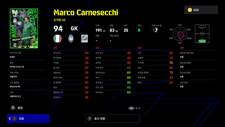 (뽑기) 26.02.05 - POTW : 월드와이드 5 Feb '26_15.jpg