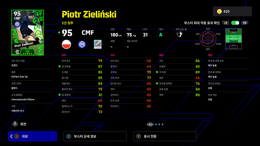 (뽑기) 26.02.05 - POTW : 월드와이드 5 Feb '26_20.jpg