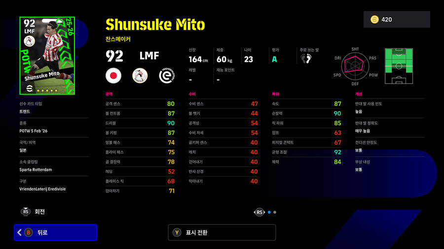 (뽑기) 26.02.05 - POTW : 월드와이드 5 Feb '26_26.jpg