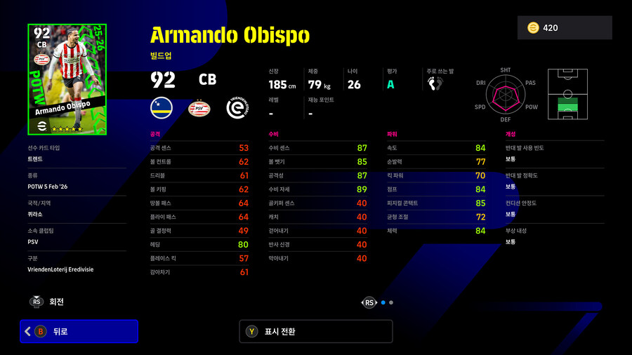 (뽑기) 26.02.05 - POTW : 월드와이드 5 Feb '26_28.jpg