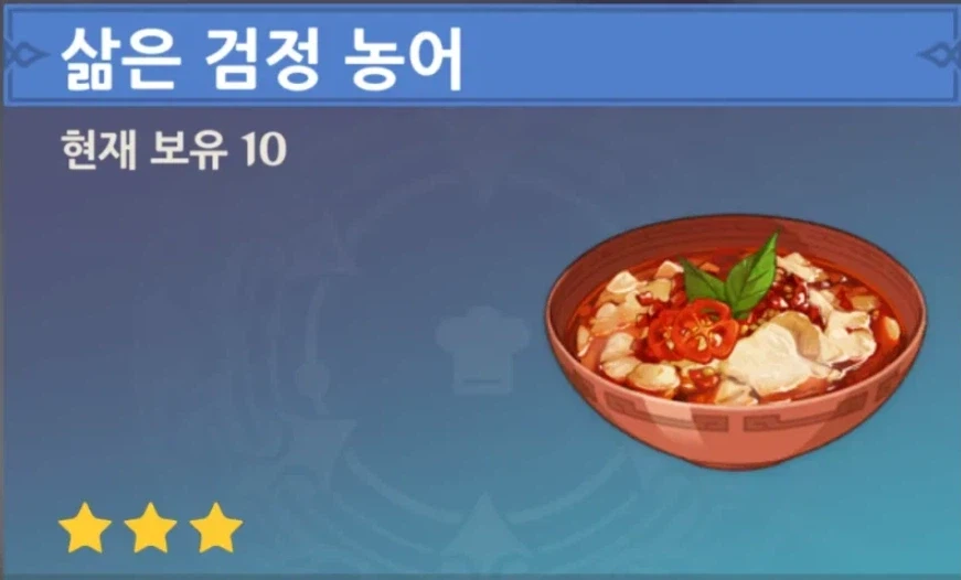 원신] 삶은 검정 농어에 담긴 철학을 아시겠나요_1.webp