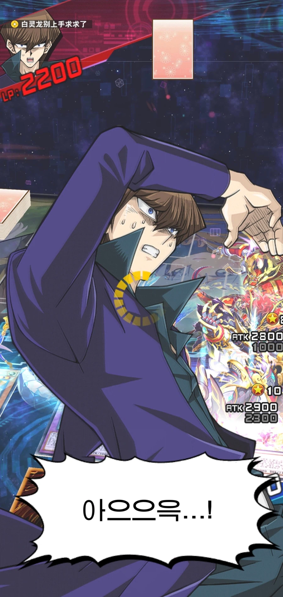 유희왕) 내리 5연패하고서 2승 올렸는데 심란하네_3.webp