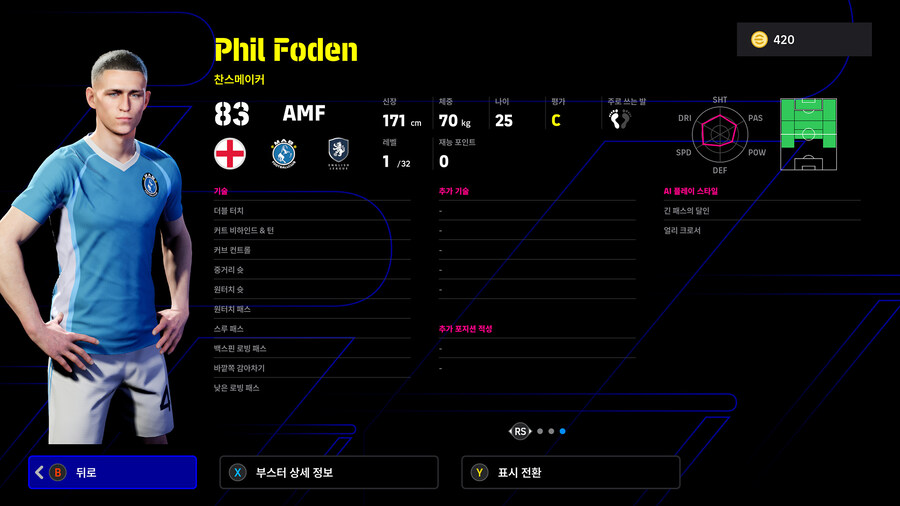 (뽑기) 26.02.05 - 리그 셀렉션 : 잉글리시 Feb '26_5.jpg