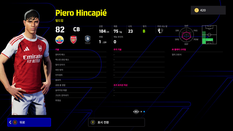 (뽑기) 26.02.05 - 리그 셀렉션 : 잉글리시 Feb '26_9.jpg