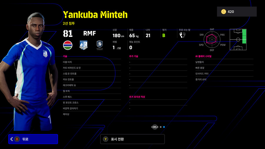 (뽑기) 26.02.05 - 리그 셀렉션 : 잉글리시 Feb '26_11.jpg
