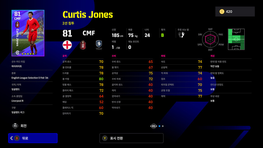 (뽑기) 26.02.05 - 리그 셀렉션 : 잉글리시 Feb '26_20.jpg