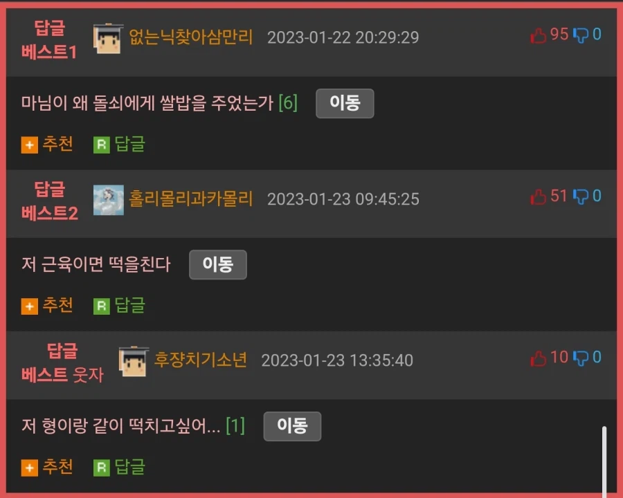 마님은 왜 돌쇠에게 쌀밥을 주었는가_2.webp