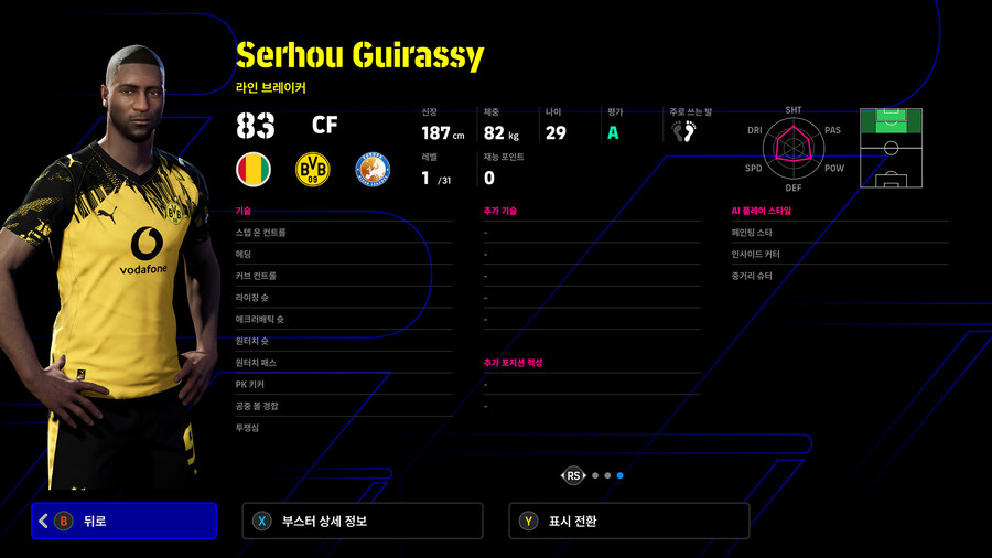 (유료) 26.02.05 - 클럽팩 : 보루시아 도르트문트 25-26 (Feb)_14.jpg