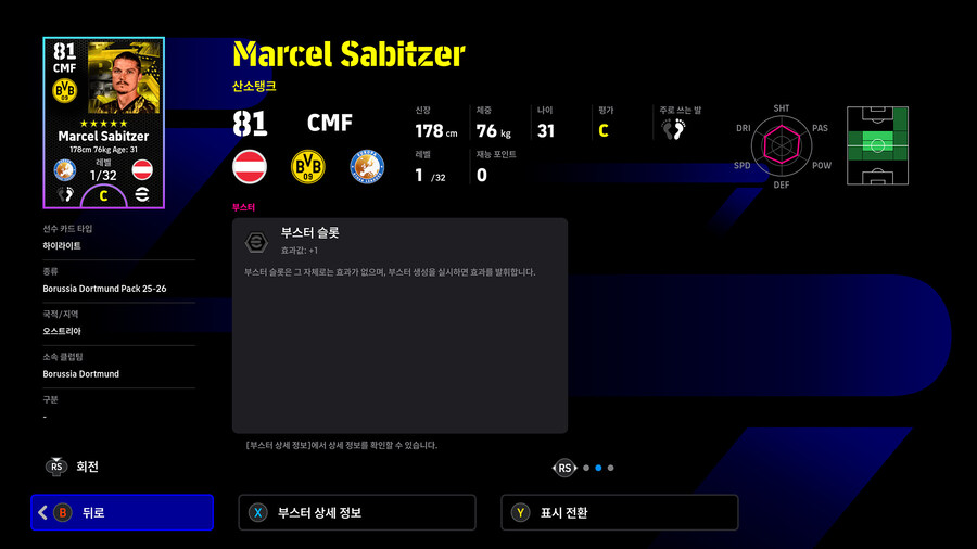 (유료) 26.02.05 - 클럽팩 : 보루시아 도르트문트 25-26 (Feb)_16.jpg