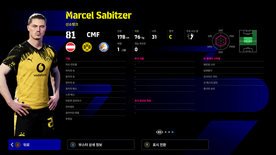 (유료) 26.02.05 - 클럽팩 : 보루시아 도르트문트 25-26 (Feb)_17.jpg