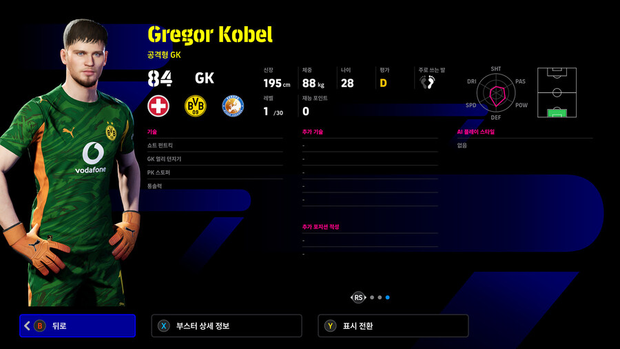 (유료) 26.02.05 - 클럽팩 : 보루시아 도르트문트 25-26 (Feb)_26.jpg