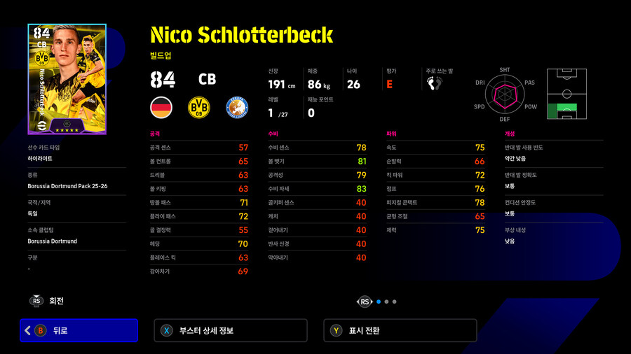 (유료) 26.02.05 - 클럽팩 : 보루시아 도르트문트 25-26 (Feb)_33.jpg