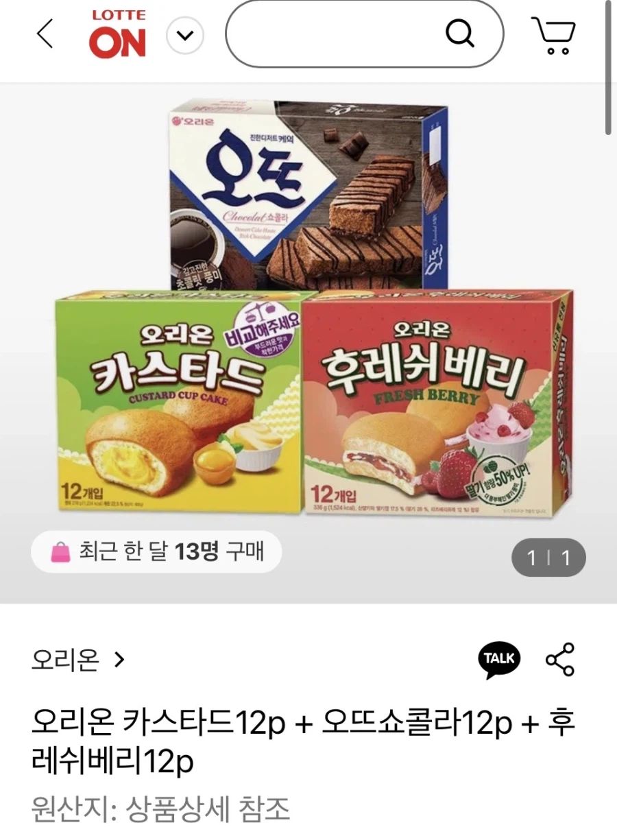 [롯데온] 카스타드12p + 오뜨쇼콜라+ 후레쉬베리 (카드12,660원)_1.webp