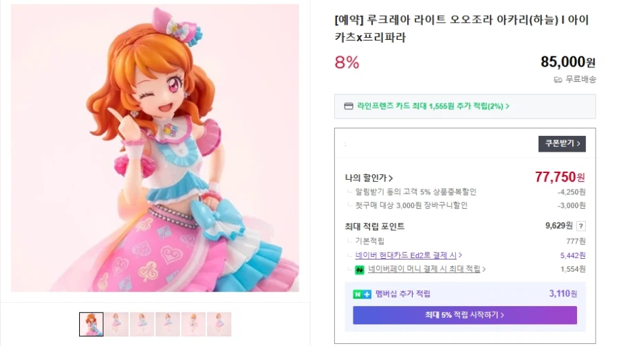 [네이버메가하우스]CFC사이버포뮬러 불굴의의지세트(재판) / 86,300원_4.webp