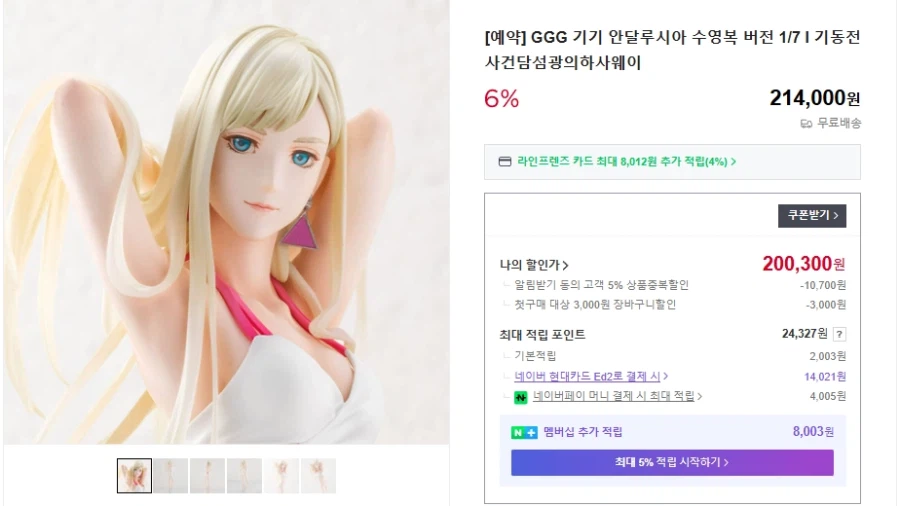 [네이버메가하우스]CFC사이버포뮬러 불굴의의지세트(재판) / 86,300원_7.webp