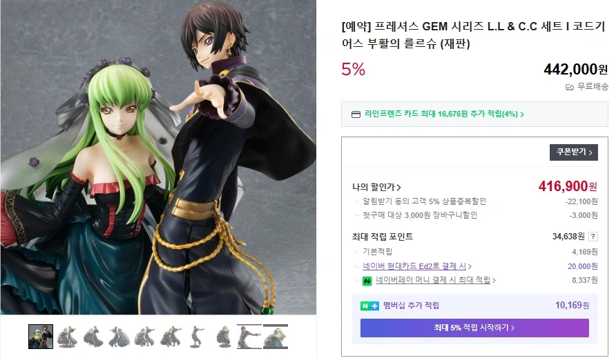 [네이버메가하우스]CFC사이버포뮬러 불굴의의지세트(재판) / 86,300원_8.webp