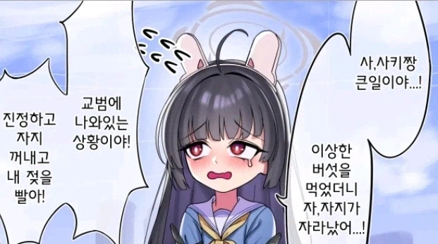 블루아카,kv) 버섯소대_1.webp
