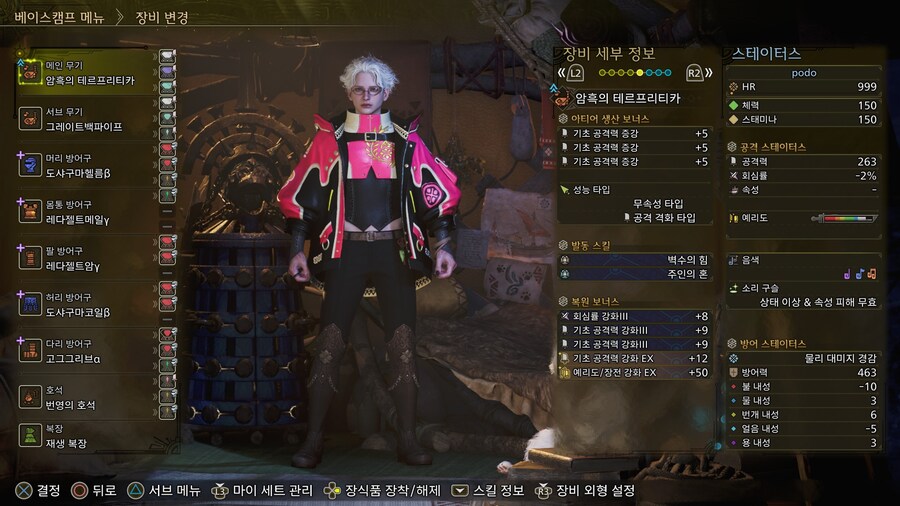 [수렵피리] TU4 벽수의힘 주인의혼 힘의해방 회심 빌드_1.jpg