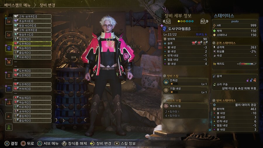 [수렵피리] TU4 벽수의힘 주인의혼 힘의해방 회심 빌드_3.jpg