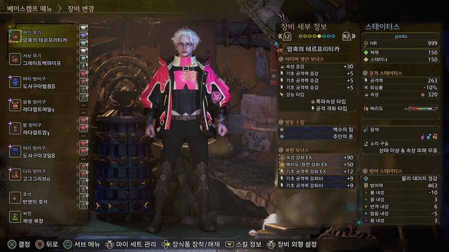 [수렵피리] TU4 벽수의힘 주인의혼 힘의해방 회심 빌드_6.jpg