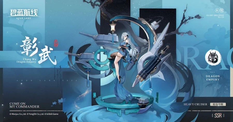 함선소개) 중순양함 장우_1.webp