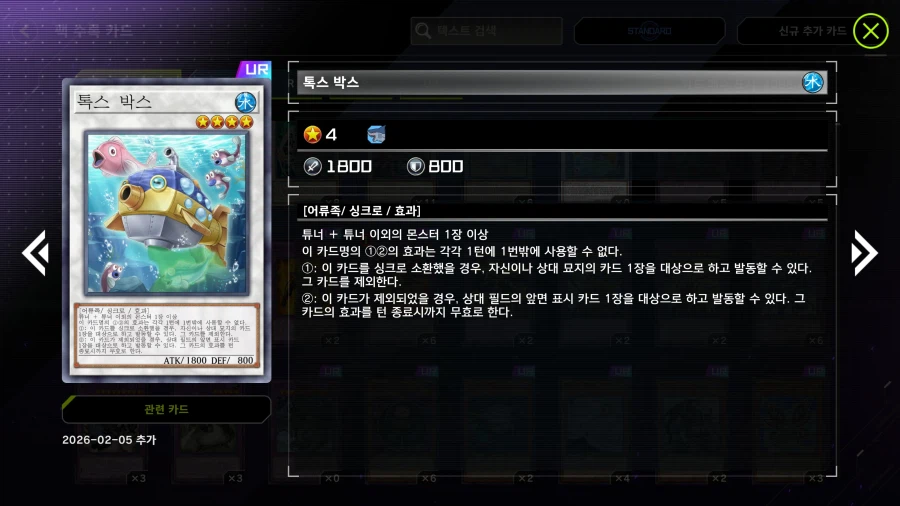 마듀) 26년 2월 5일 레거시팩 업데이트_1.webp