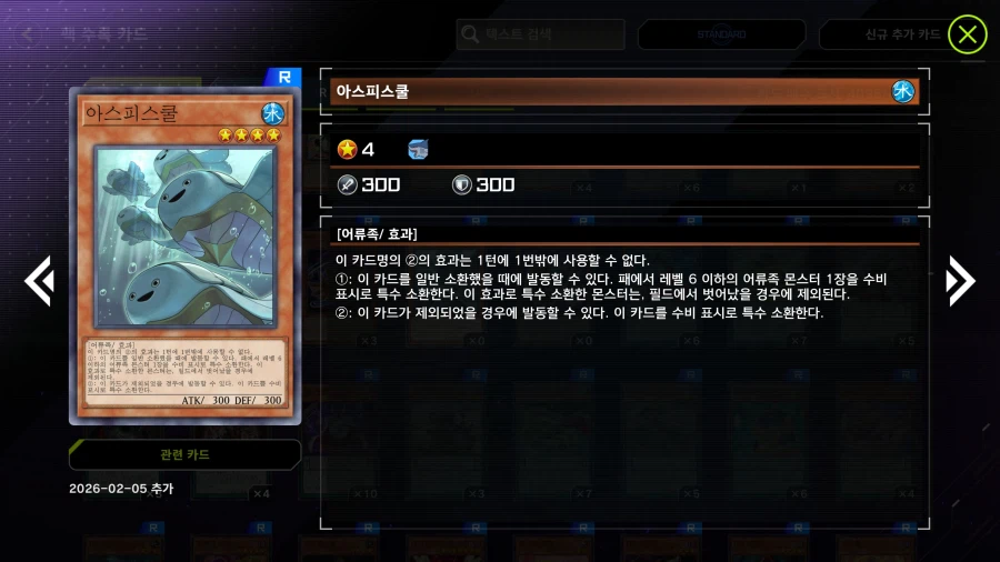 마듀) 26년 2월 5일 레거시팩 업데이트_3.webp