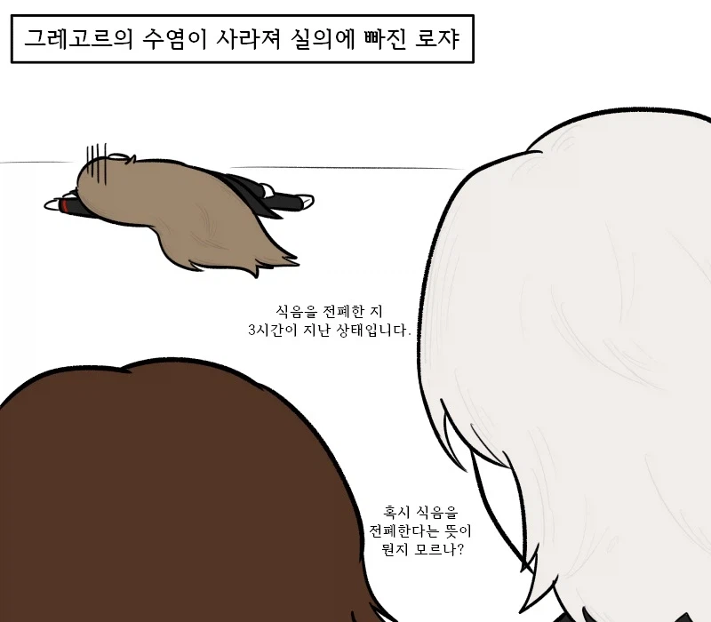 [림버스]로쟈가 원하는대로 해주겠다는 램프 그레고르 만화_1.webp