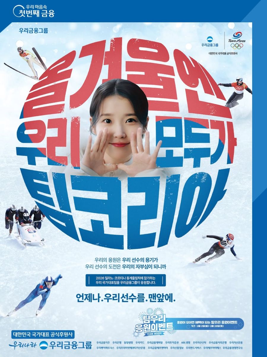 우리금융그룹 인스타그램_1.jpg