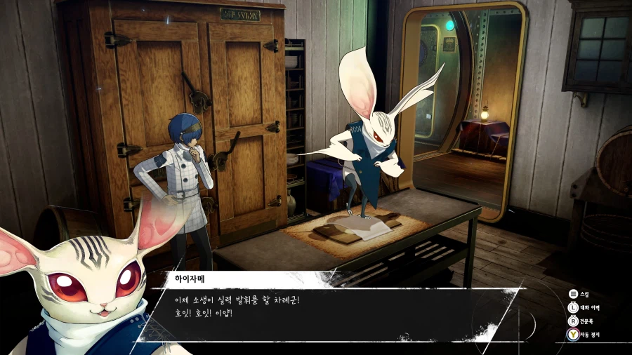 메타포: 리판타지오 스크린샷_15.webp