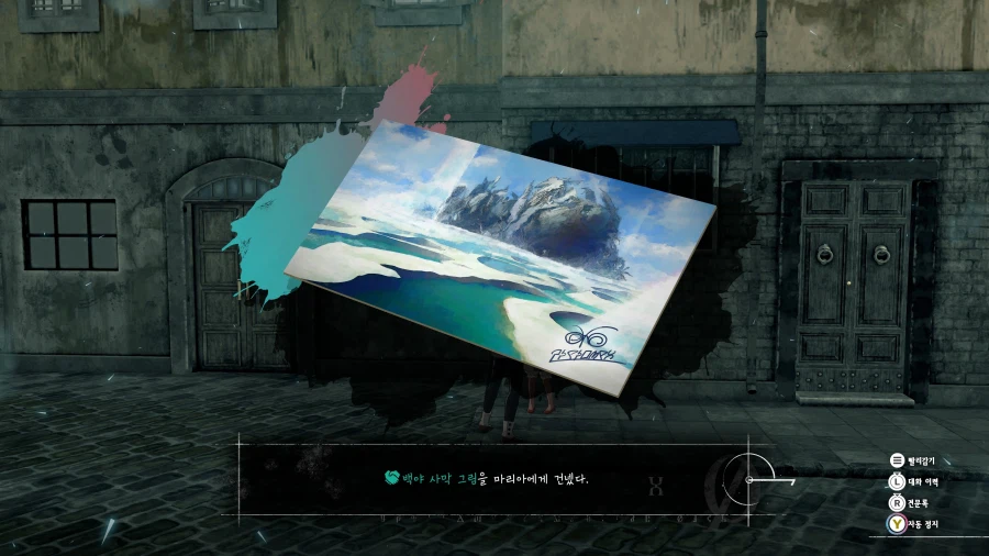 메타포: 리판타지오 스크린샷_16.webp